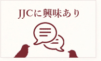 ご連絡はこちらをクリック